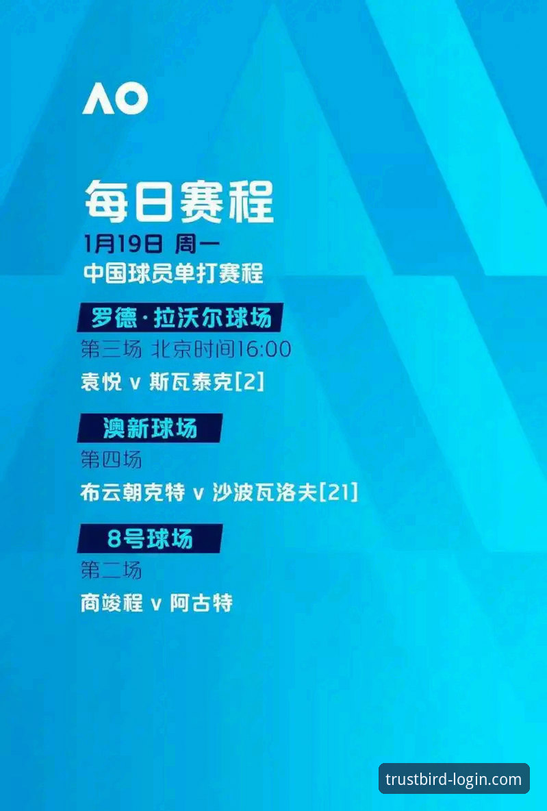 湖人锁定季后赛席位详解：第26次赛区冠军的里程碑与小鸟娱乐平台观赛体验