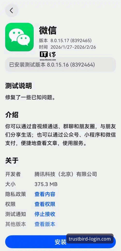 老用户分享：小鸟平台登录经验与安卓版安全性评估